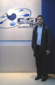 Перед входом в CSI.