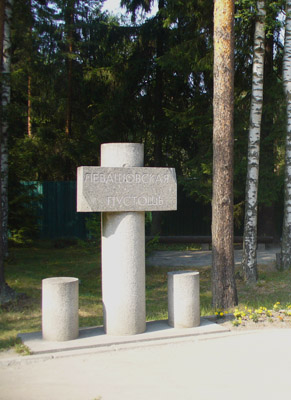 Въезд в Левашовскую пустошь